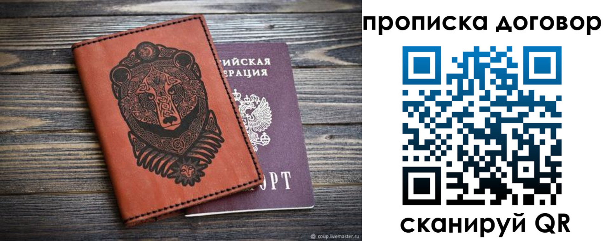 временная регистрация законно в Воркуте