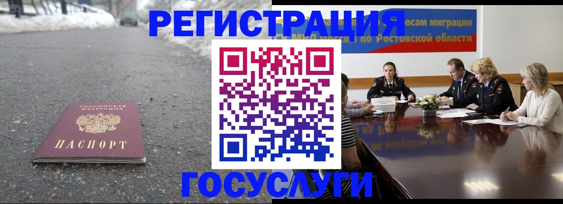 прописка ребенка в Воркуте