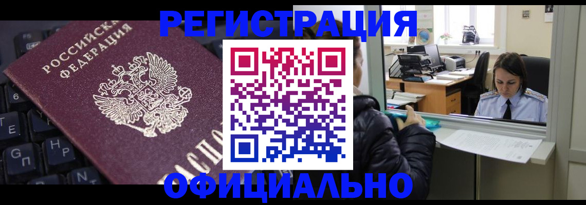 временная регистрация в квартире в Воркуте