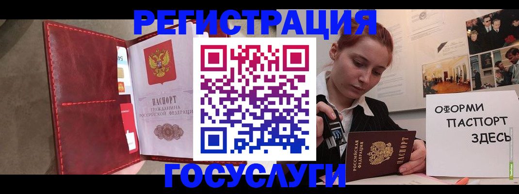 прописка в Воркуте