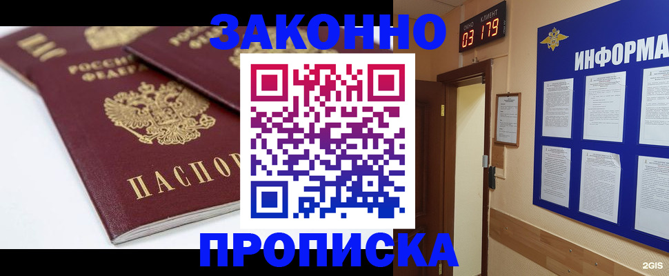 регистрация в Воркуте