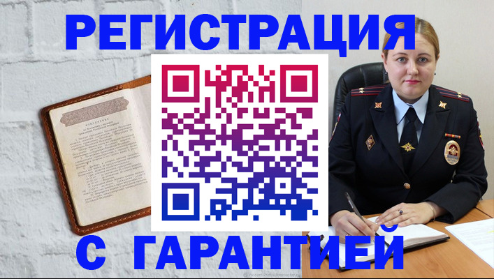 прописка регистрация в Воркуте