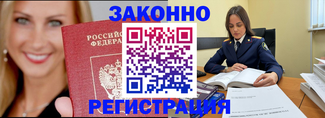 прописка в Воркуте